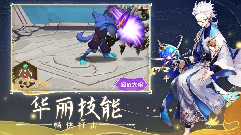 新月大陆下载地址分享