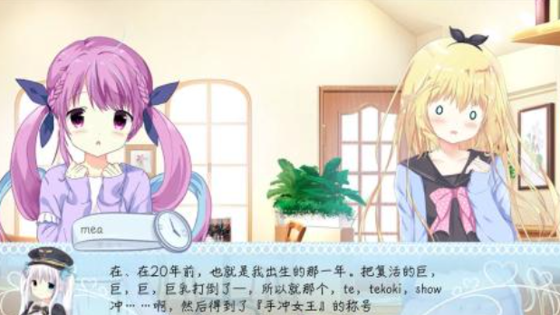 有趣的游戏galgame汉化下载