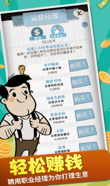 大经营家下载渠道分享