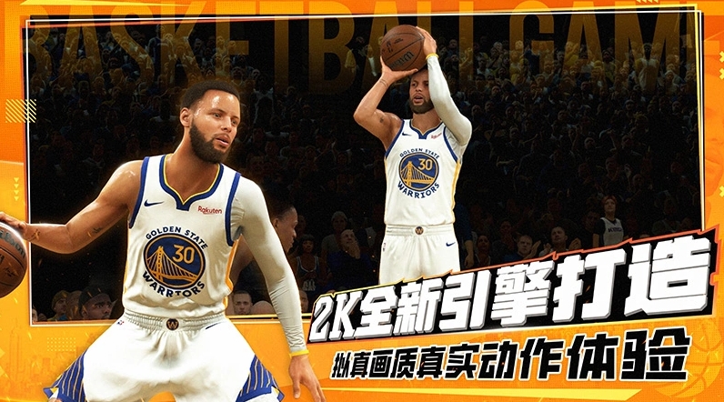 美职篮全明星nba2k手游下载地址分享