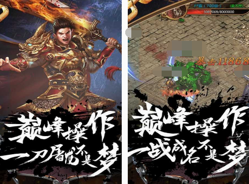 免费的传奇手游下载推荐