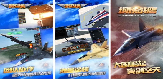 热门的空战现代战争飞行游戏有哪些