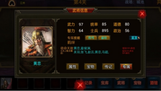 经典的三国战棋手游在哪里下载