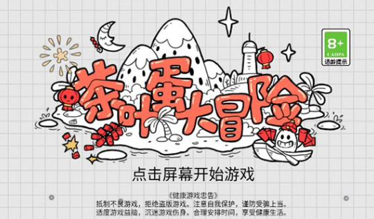 有趣的十大搞笑游戏有哪些