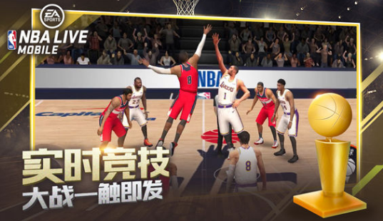 最新的nba手游怎么下载