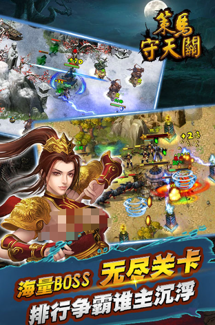 有趣的三国塔防游戏排行