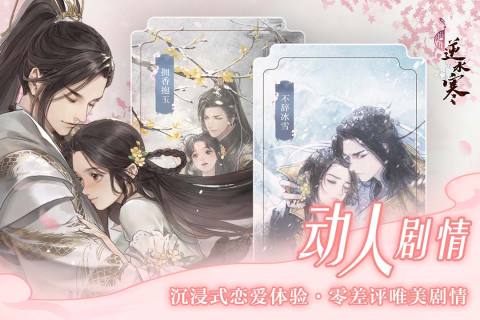清冷美人的游戏合集
