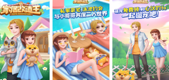 有没有家具布置类游戏