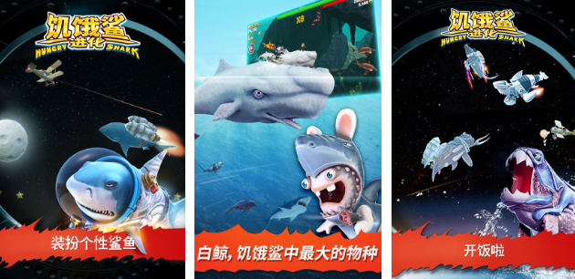 人气较高的单机鲨鱼游戏盘点