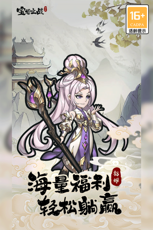 塔防游戏是什么