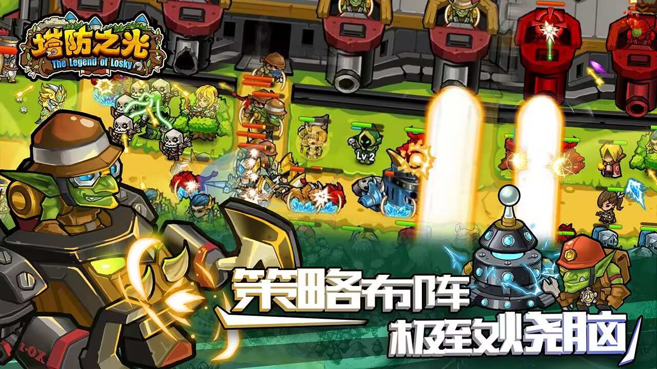 双人同屏塔防对战游戏有哪些