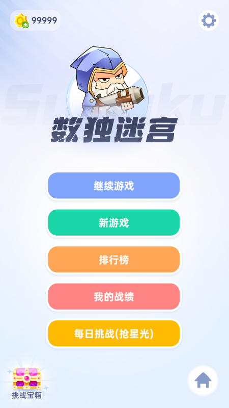 有没有有趣的数学游戏推荐