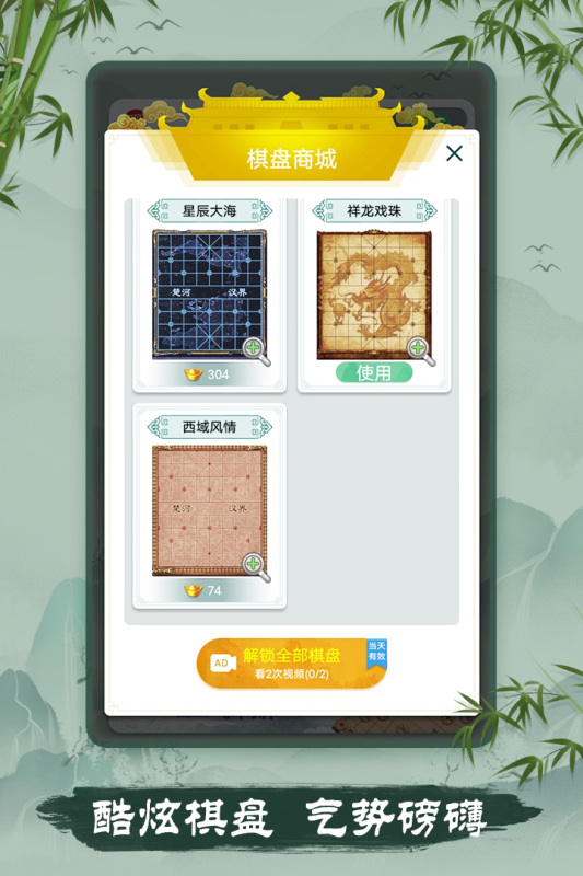 2025联网象棋手机版有哪些