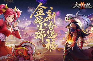 好玩的刷装备游戏全集