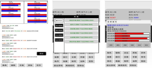 免费的单机修仙手游下载推荐