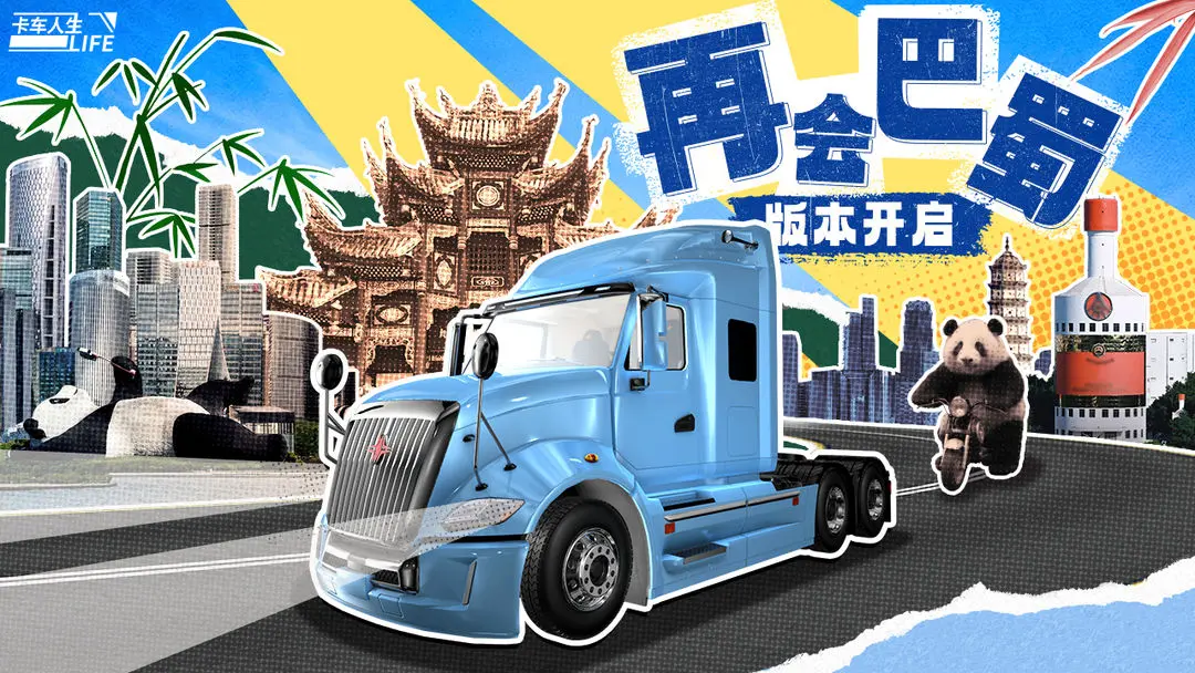 有趣的卡车游戏模拟驾驶大全
