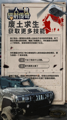 经典的辐射游戏系列下载
