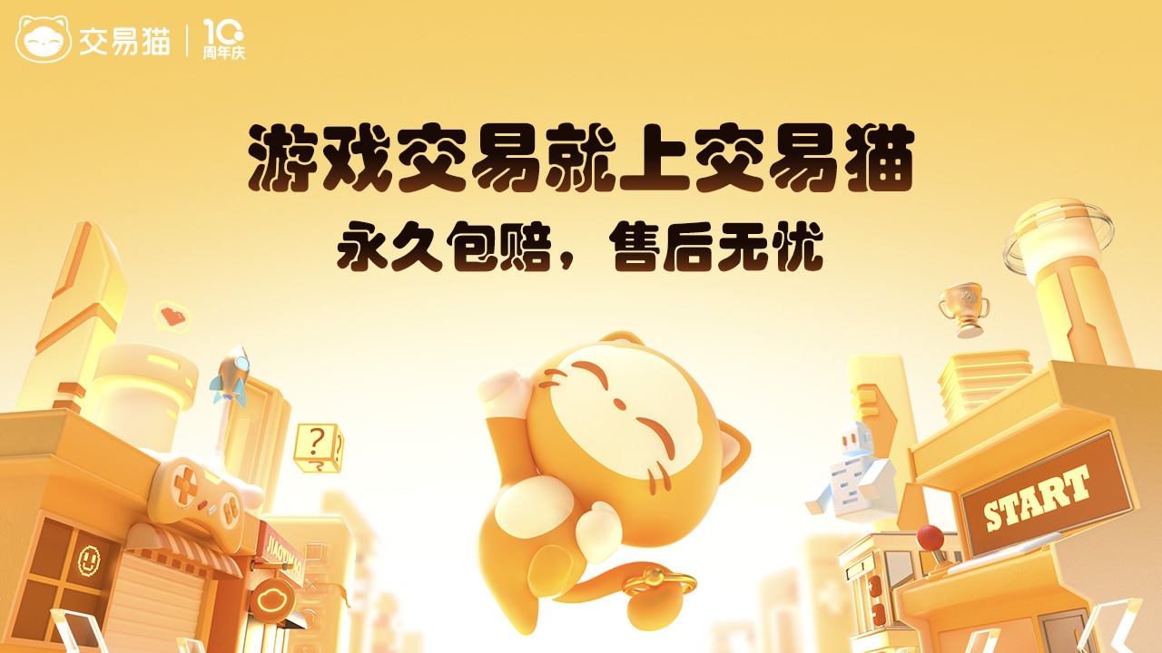 交易猫下载app地址分享