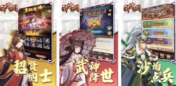 经典的放置三国游戏汇总