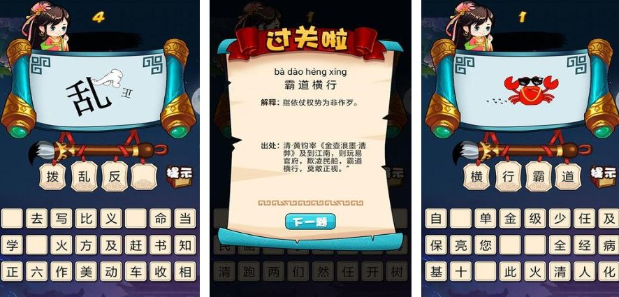 趣味性高的看图猜成语游戏分享