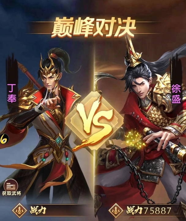 三国问鼎山河下载地址分享