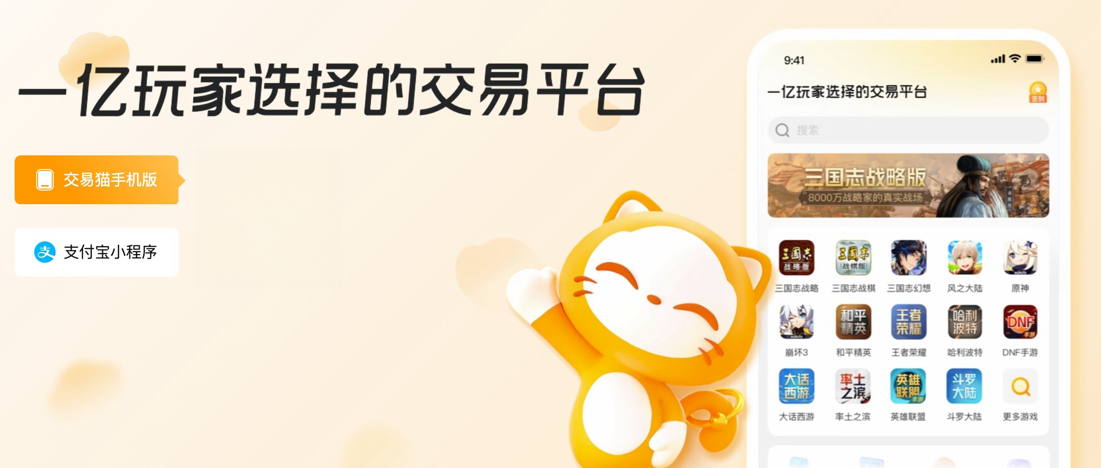 交易猫平台下载入口分享