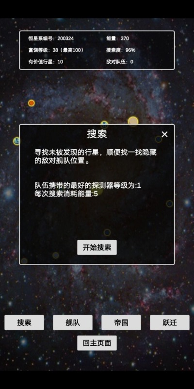 2025热门的科幻游戏有什么