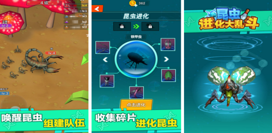 流行的昆虫游戏有哪些