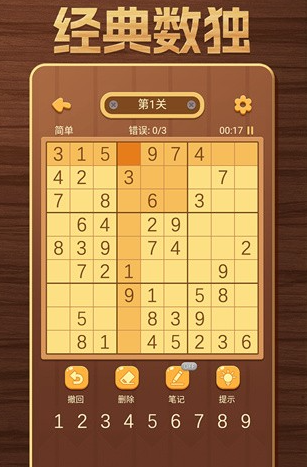 好玩的趣味数独游戏盘点