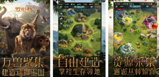 好玩的走兽飞禽游戏有哪些