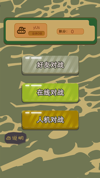有趣的老版军棋推荐