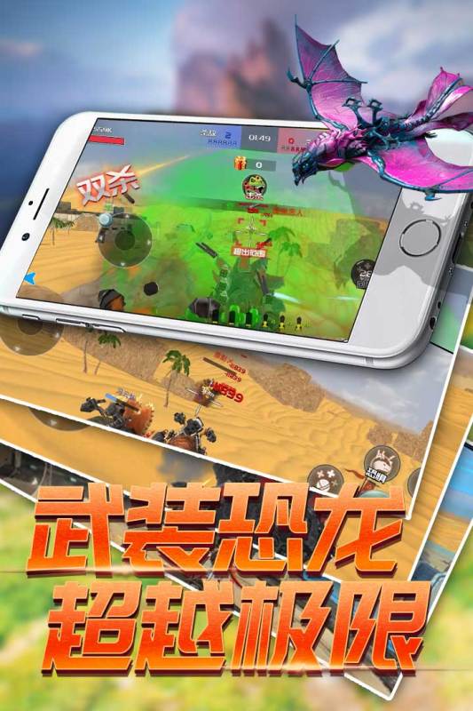 流行的恐龙猎杀游戏在哪里
