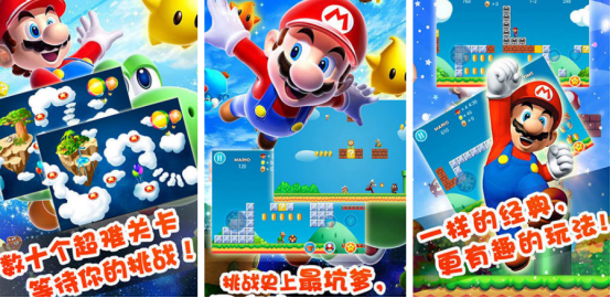 有没有马里奥游戏手机版