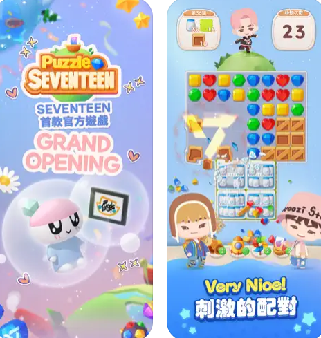 seventeen配配乐下载教程