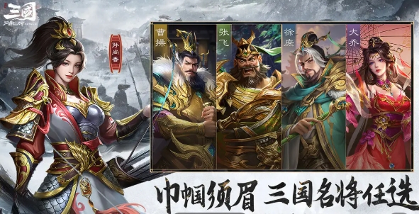 三国问鼎山河预约链接分享