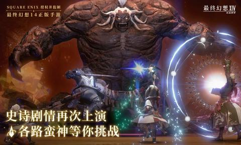最终幻想14水晶世界测试服下载介绍