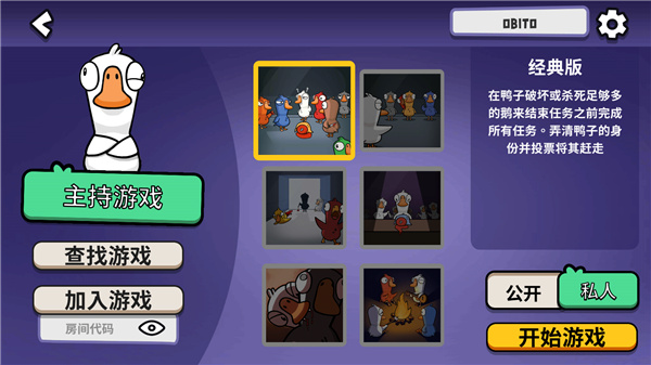 鹅鸭杀手游下载安卓地址一览