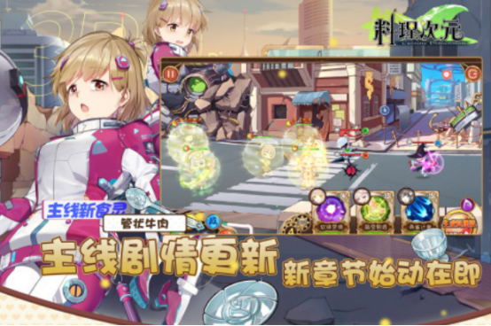 耐玩的料理游戏在哪里下载