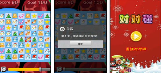 耐玩的碰碰对游戏大全