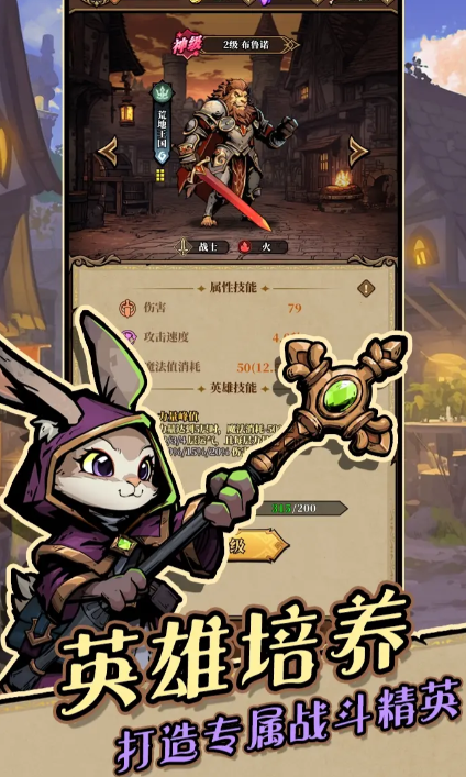 兽族对决下载地址分享