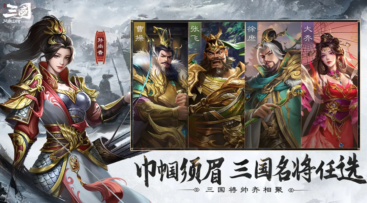 三国问鼎山河预约教程