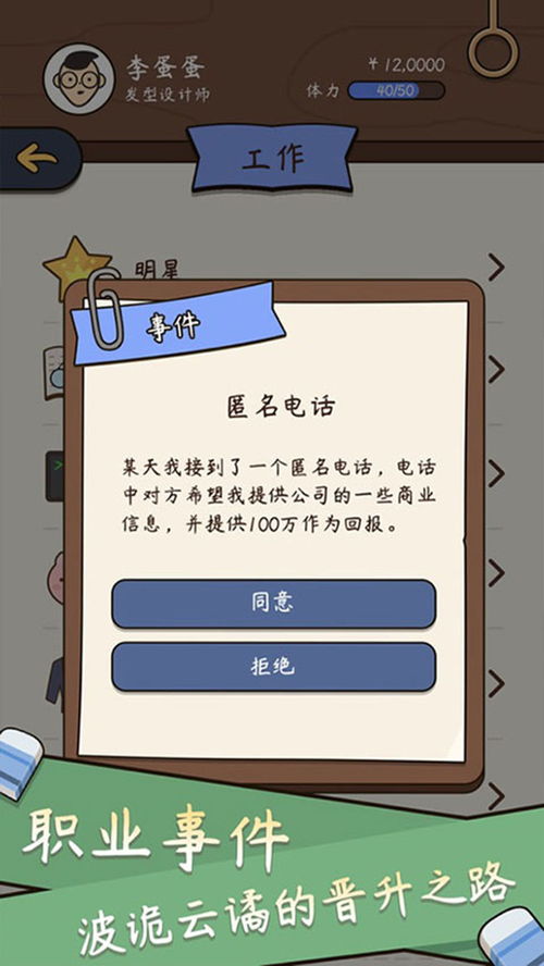 2025耐玩的模拟人生类型游戏合集