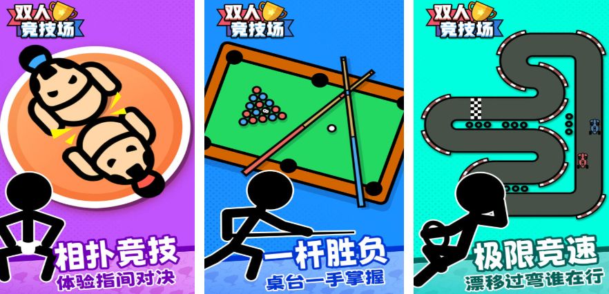 趣味性强的双人pk手机游戏排行榜分享