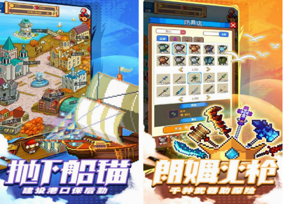 航海题材游戏有哪些