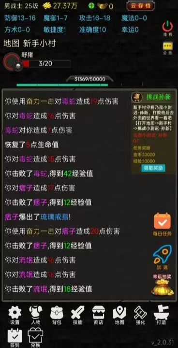 2025水浒传游戏手机版有什么
