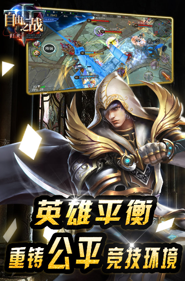 经典的竞技手游大全