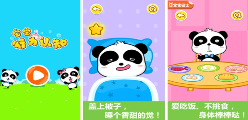 适合6岁孩子玩的手机游戏有哪些