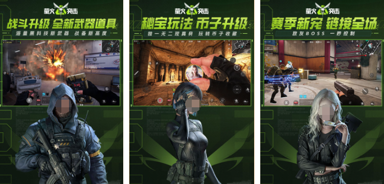 正版枪战游戏都有哪些
