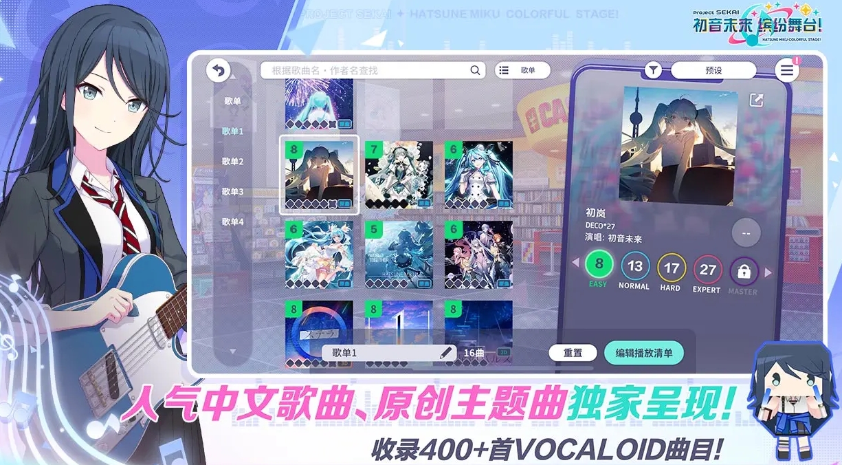 初音未来缤纷舞台测试服下载地址分享
