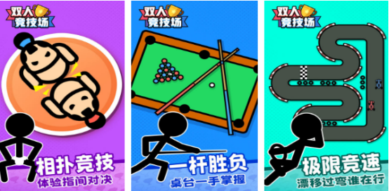 竖屏双人联机手机游戏有哪些